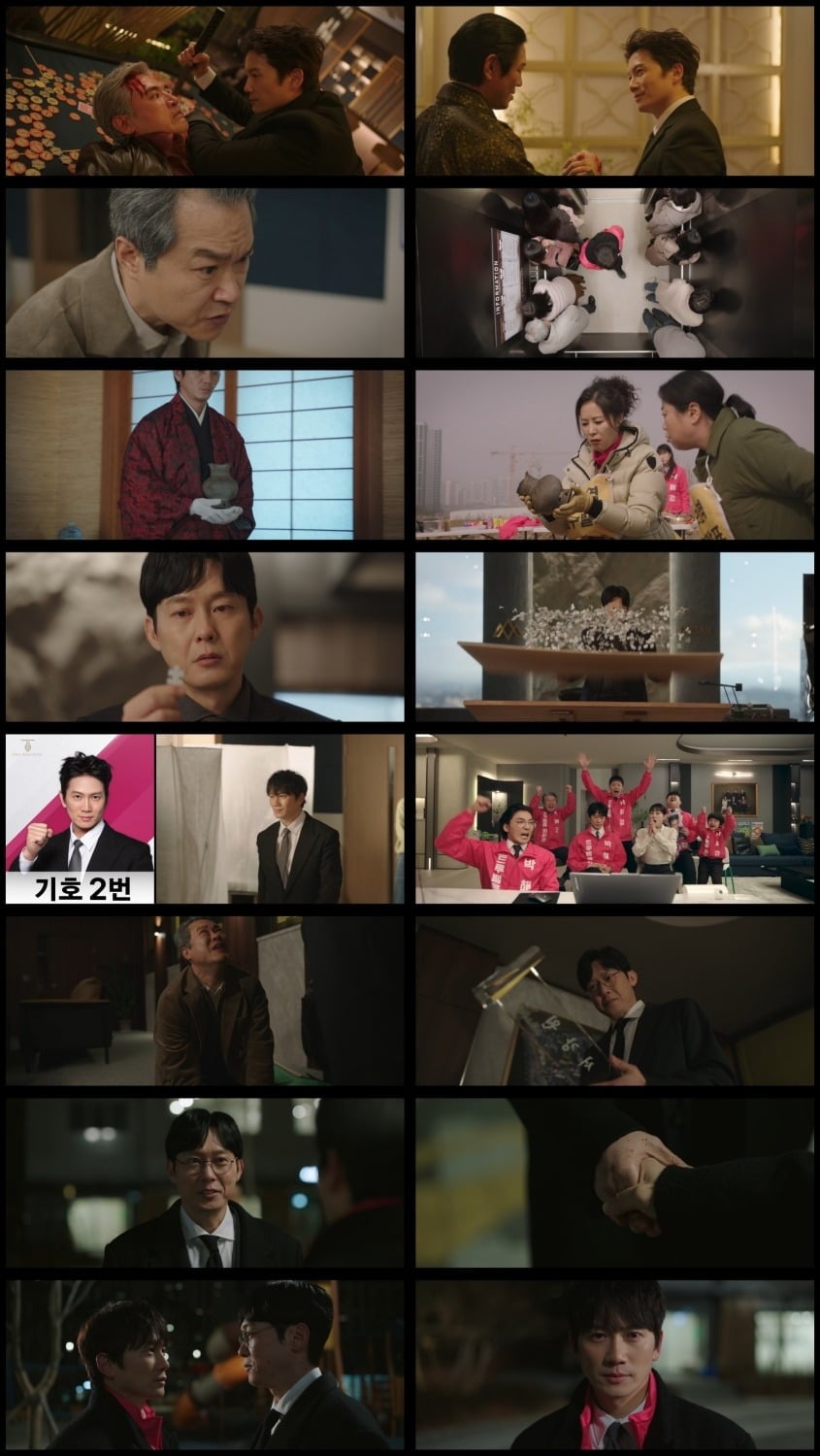 '아파트'가 최고 시청률을 경신했다./사진제공=JTBC