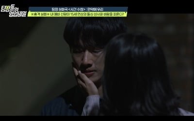 결혼 한 달 앞두고 터진 밀회 의혹…예비 신랑 "엄마, 누나처럼 의지했다" ('탐비')