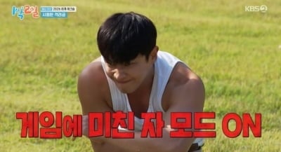 '1박 2일' 시청률 또 떨어졌다…2주 연속 하락세 "멤버들 위해 회사에서 격려금 보내줘" [종합]