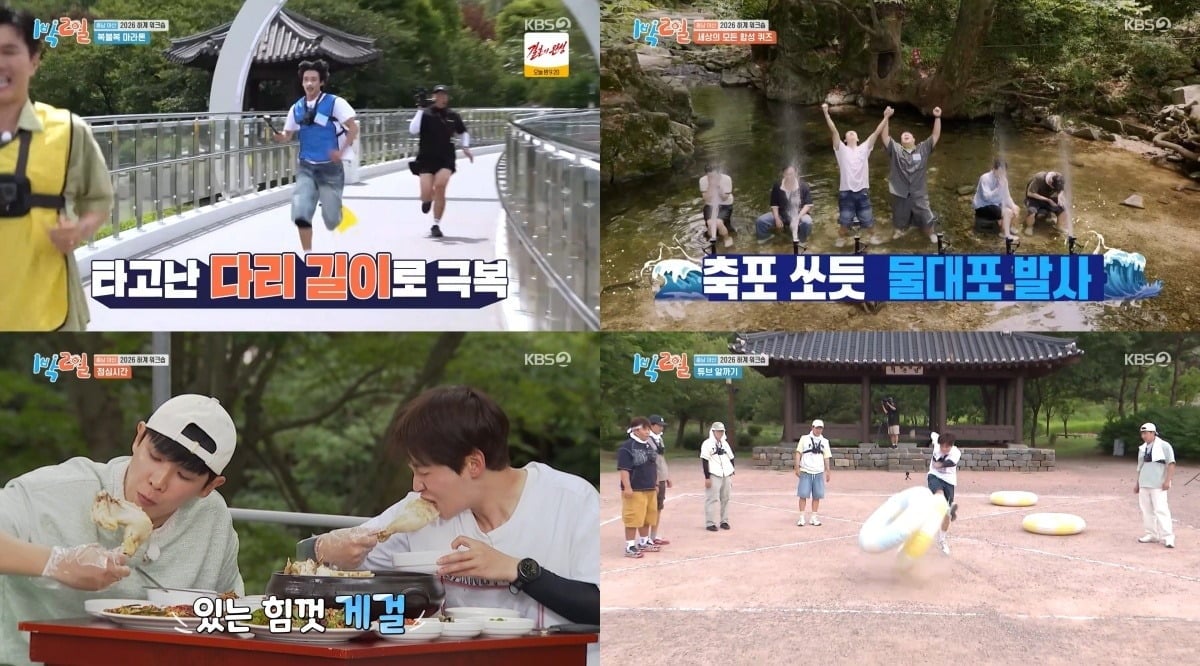 '1박 2일' 멤버들이 반차 사용권을 걸고 치열한 워크숍 미션을 펼쳤다./사진=KBS2 방송 화면 캡처