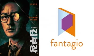 '김부장', 알고보니 '82억 추징금 부과' 판타지오 작품이었다…"글로벌 시장 겨냥할 것"