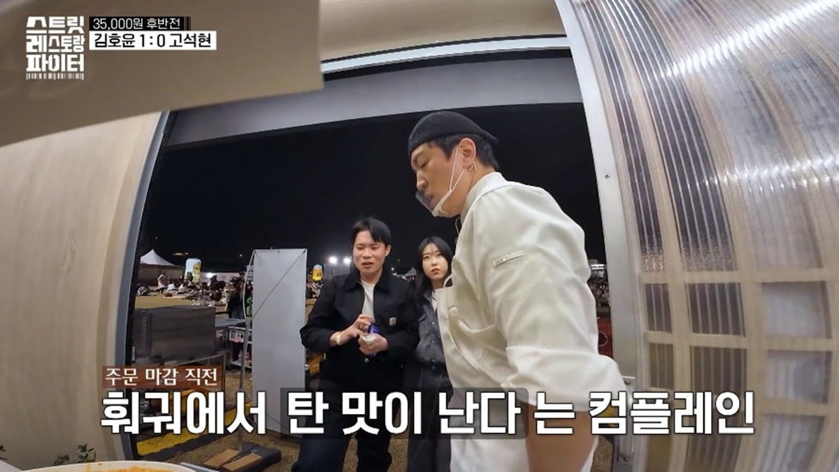 '스레파' 5회가 1.6% 시청률을 기록했다./사진제공=tvN