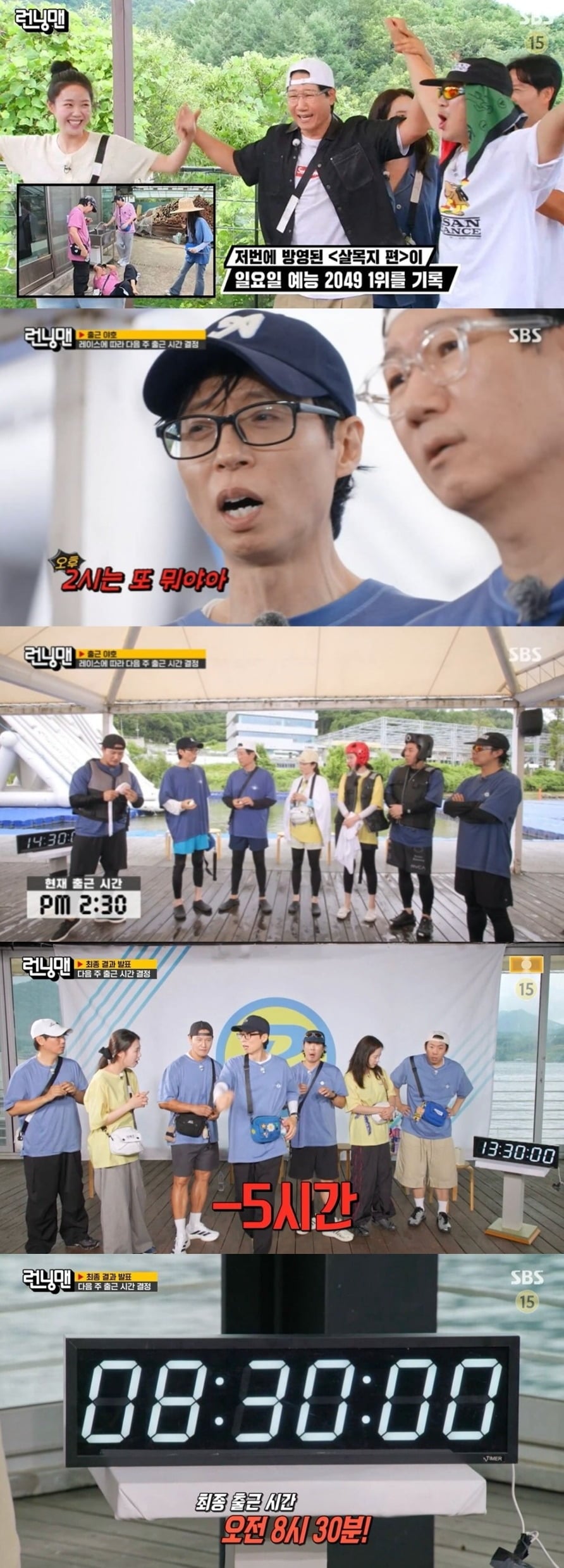 SBS '런닝맨'이 방송 16주년을 맞은 가운데 2049 시청률 일요 예능 1위 자리를 이어갔다./사진제공=SBS