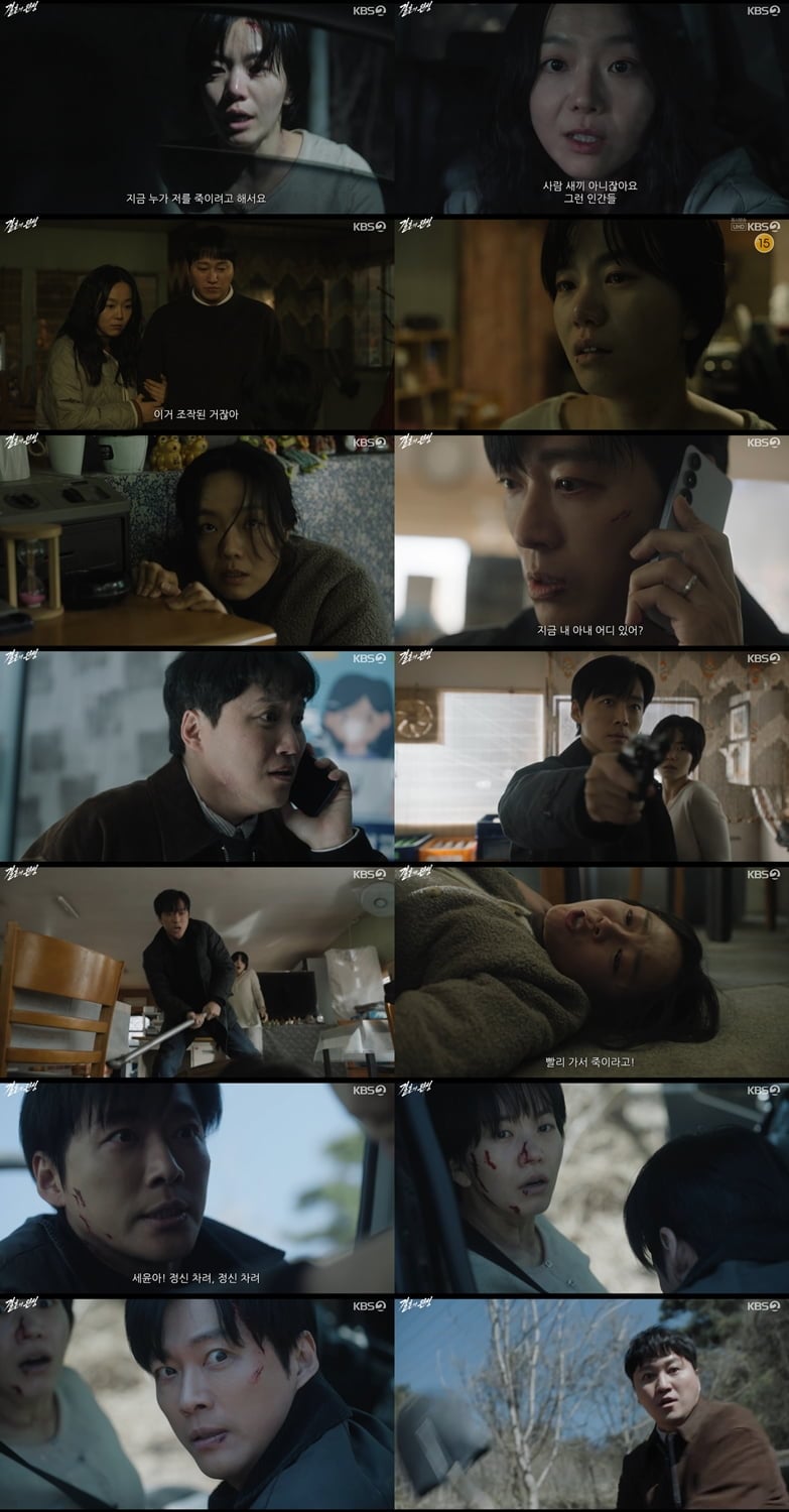 KBS 2TV 토일 미니시리즈 '결혼의 완성'의 시청률이 1.3%P 상승했다. / 사진 제공= KBS ‘결혼의 완성’ 방송분 캡처
