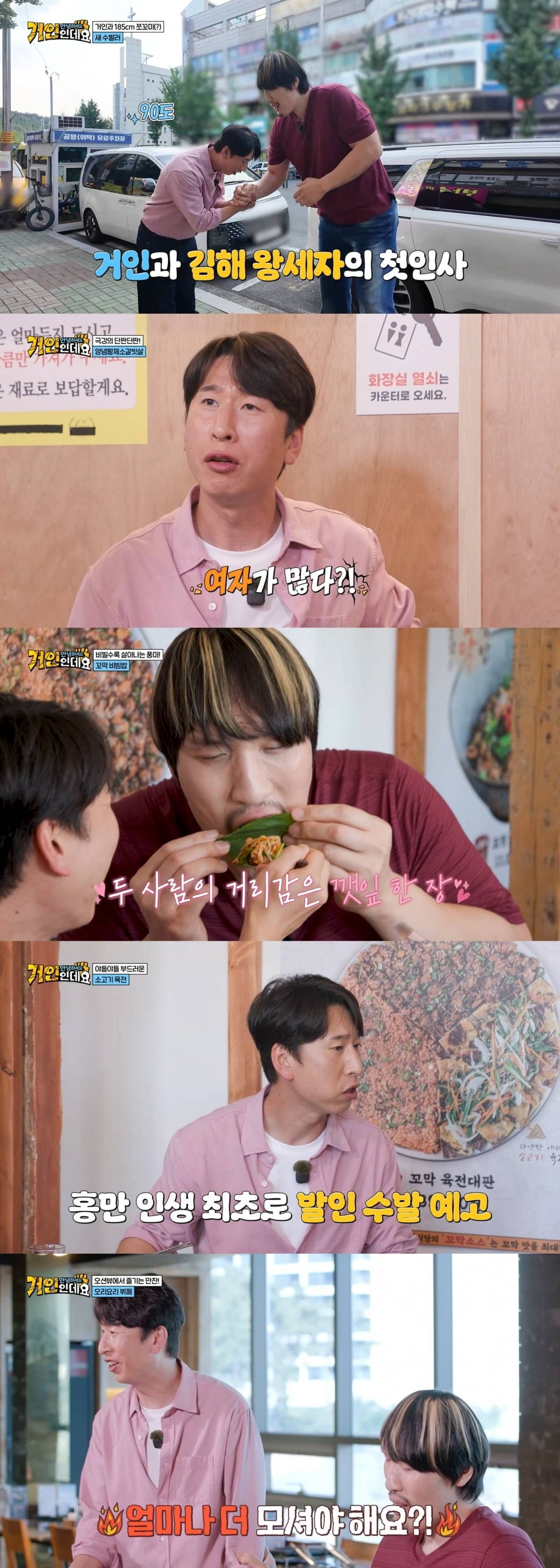 양상국이 '안녕하세요 거인인데요'에 2대 수발러로 등장했다. / 사진제공='코미디TV'
