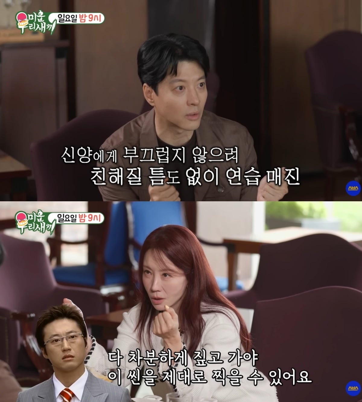 배우 이동건, 김정은이 '미운 우리 새끼'에 출연했다. / 사진=SBS 공식 유튜브 채널 '미운 우리 새끼' 영상 캡처