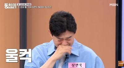 '강성연♥' 장민욱, 이혼 아픔 고백하며 눈물 쏟았다…"母에게 말도 못 해" ('동치미')