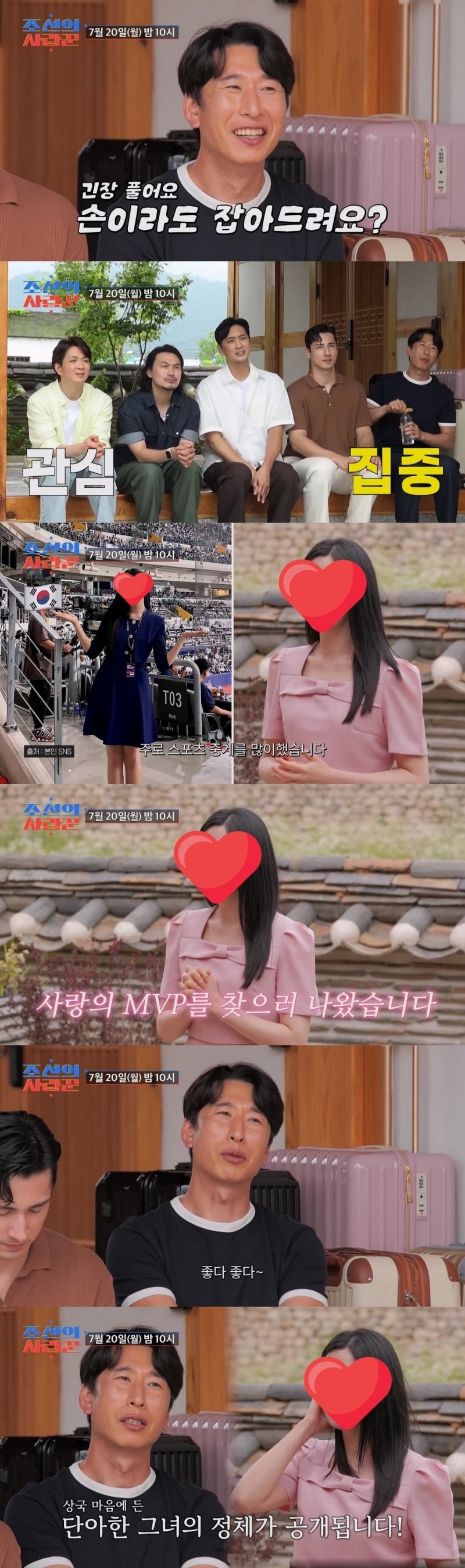 양상국이 '조선의 사랑꾼'에 출연한다. / 사진제공=TV조선