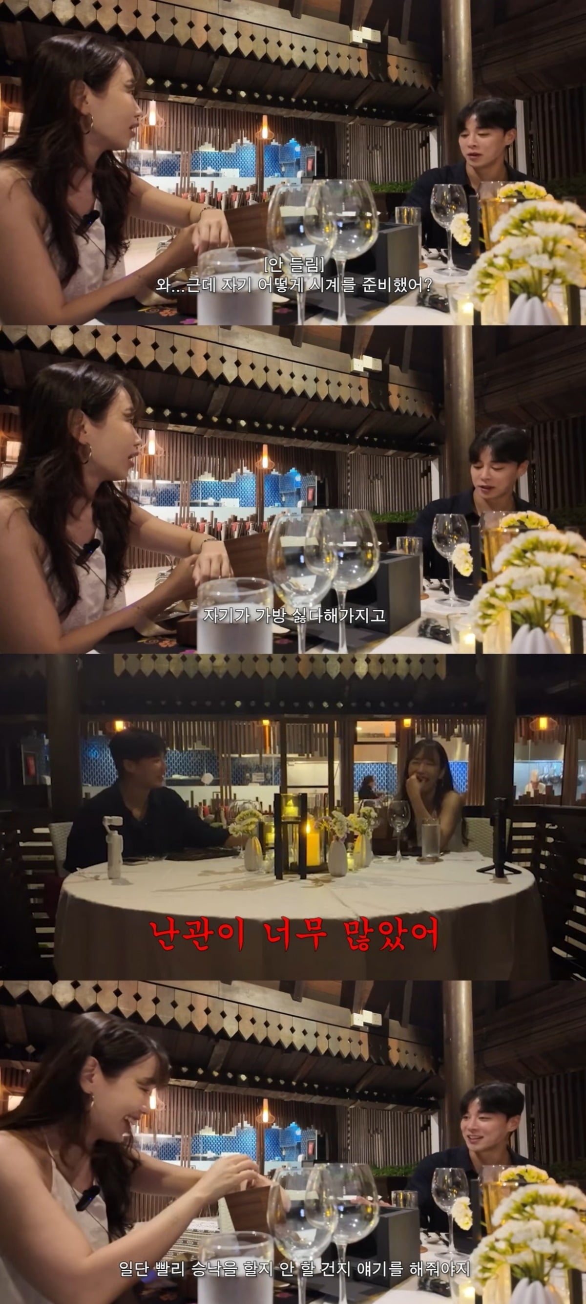 ENA·SBS Plus '나는 솔로' 30기 출연자 영수와 옥순이 결혼을 발표했다./사진=30기 옥순 유튜브 캡처