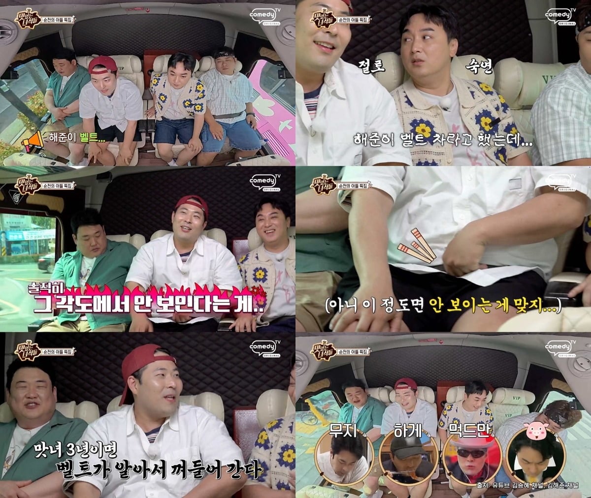 개그맨 김해준이 체중 변화를 고백했다./사진제공=코미디TV