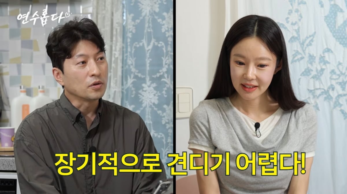 사진=지연수 유튜브