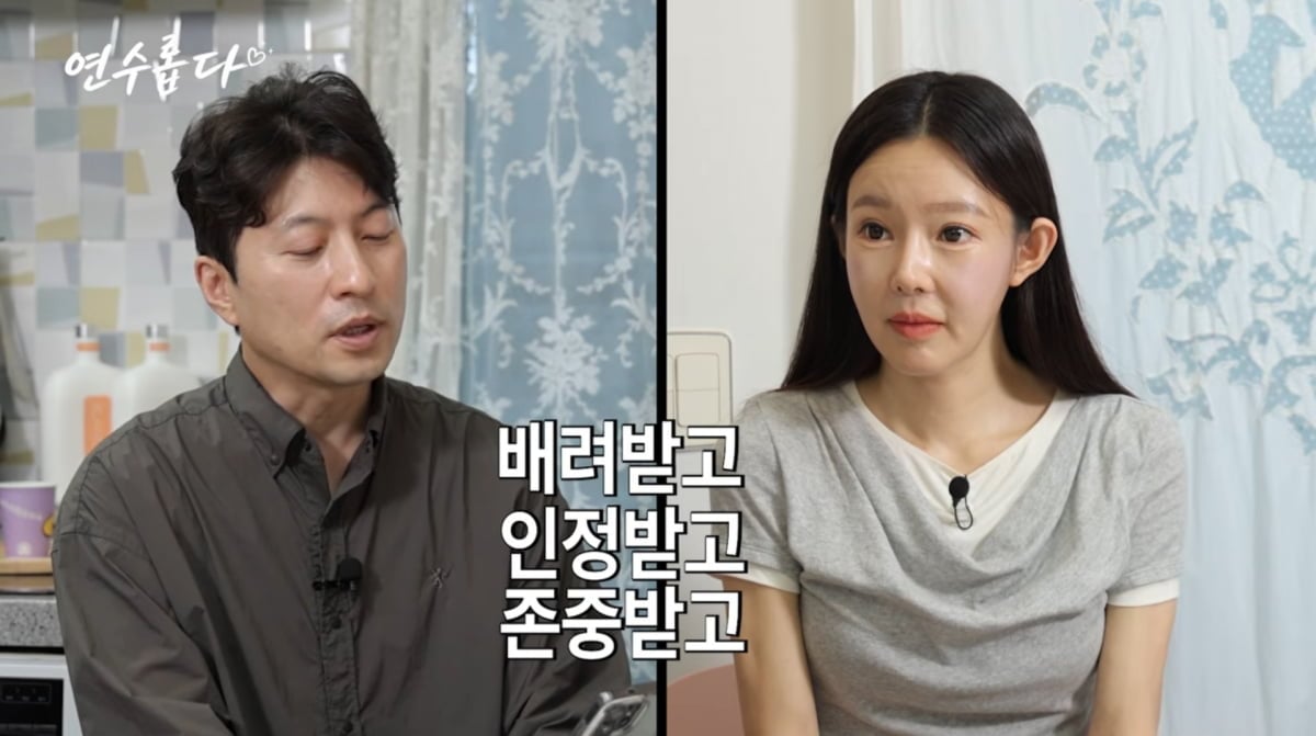 사진=지연수 유튜브