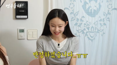 "웬만한 남자 못 견뎌"…'일라이와 이혼' 지연수, 결국 "반성" ('연수롭다')