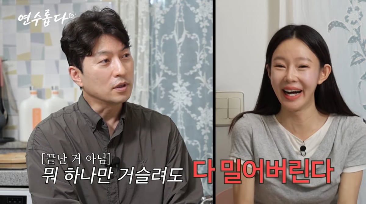 사진=지연수 유튜브