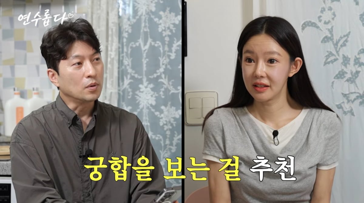 사진=지연수 유튜브
