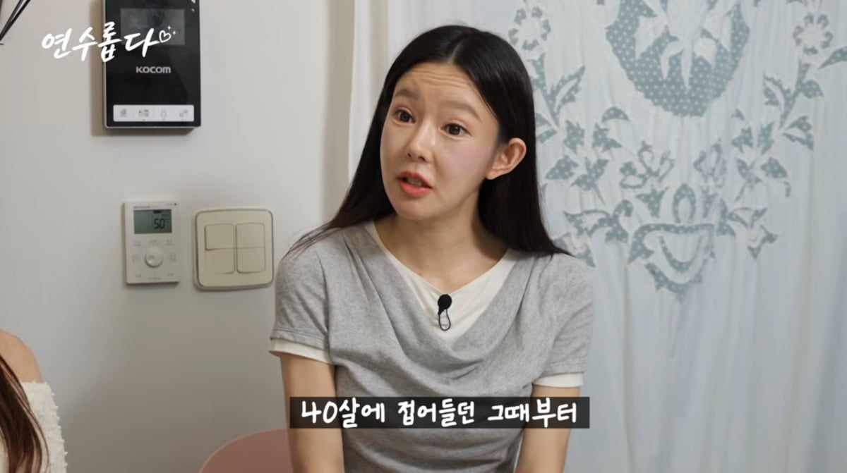 사진=지연수 유튜브