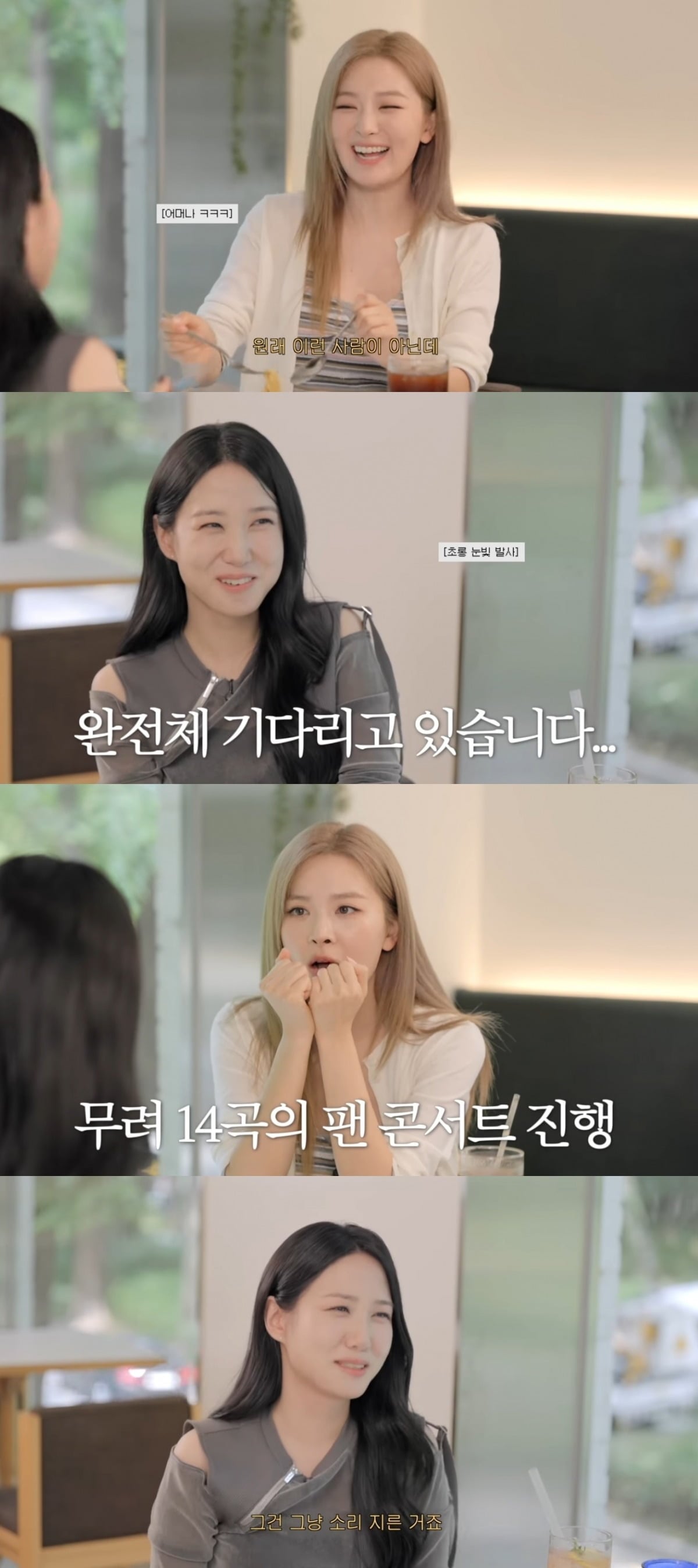 사진 = '하이슬기 Hi Seulgi' 유튜브 채널 캡처

