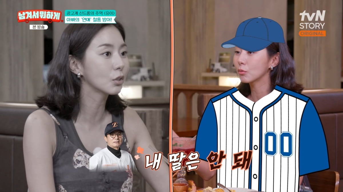 사진=tvN STORY '남겨서 뭐하게'