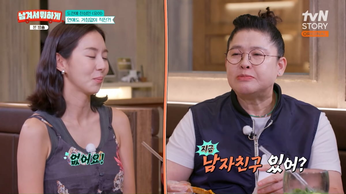 사진=tvN STORY '남겨서 뭐하게'