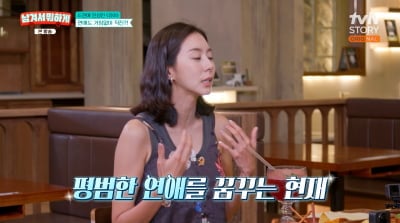 유이, 마지막 연애 5년 전…"두 번 차였다, 이젠 공개연애 원해" ('남겨서')