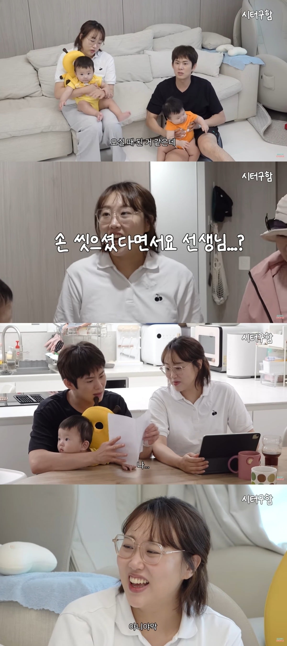 사진 = '엔조이커플' 유튜브 캡처