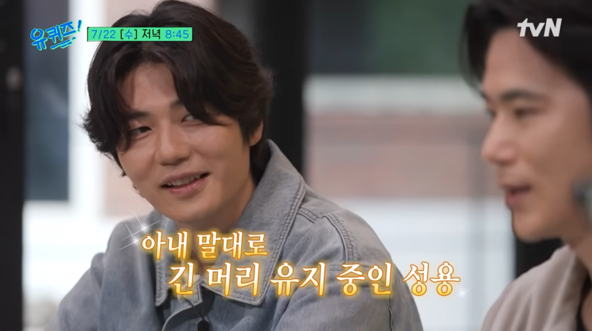 사진=유튜브 '유 퀴즈 온 더 튜브'