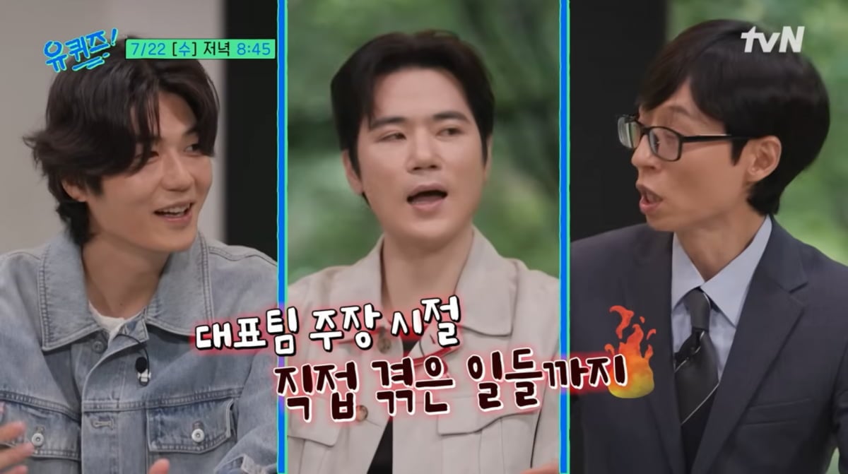 사진=유튜브 '유 퀴즈 온 더 튜브'