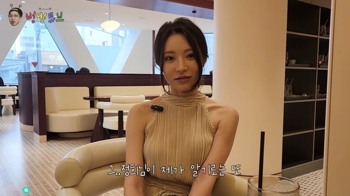 
사진 = '벙벙튜브' 유튜브 채널 캡처