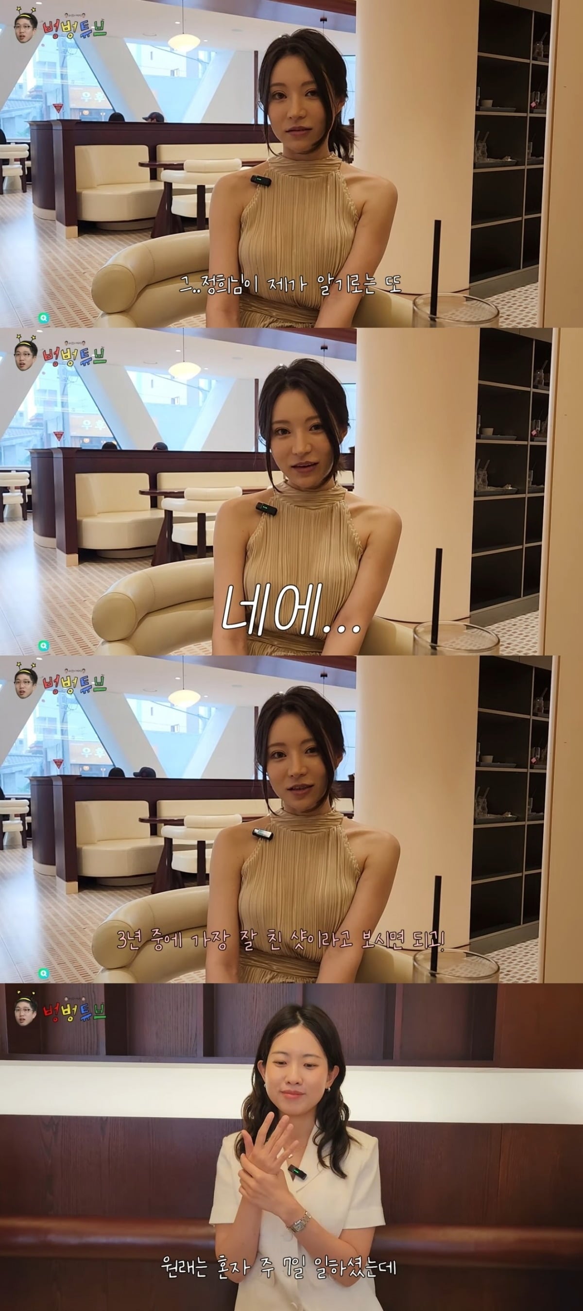 
사진 = '벙벙튜브' 유튜브 채널 캡처