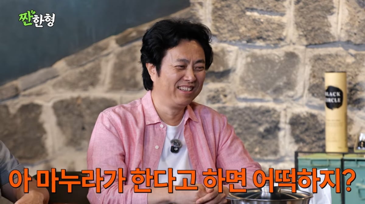 사진=유튜브 '짠한형 신동엽'