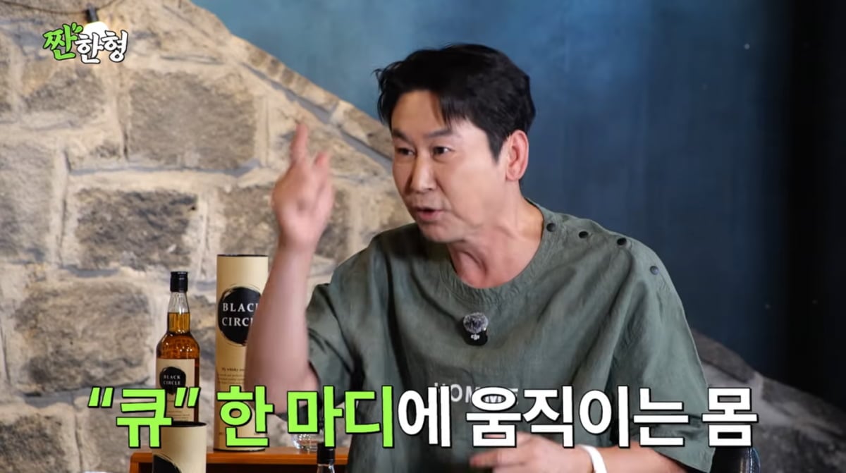 사진=유튜브 '짠한형 신동엽'