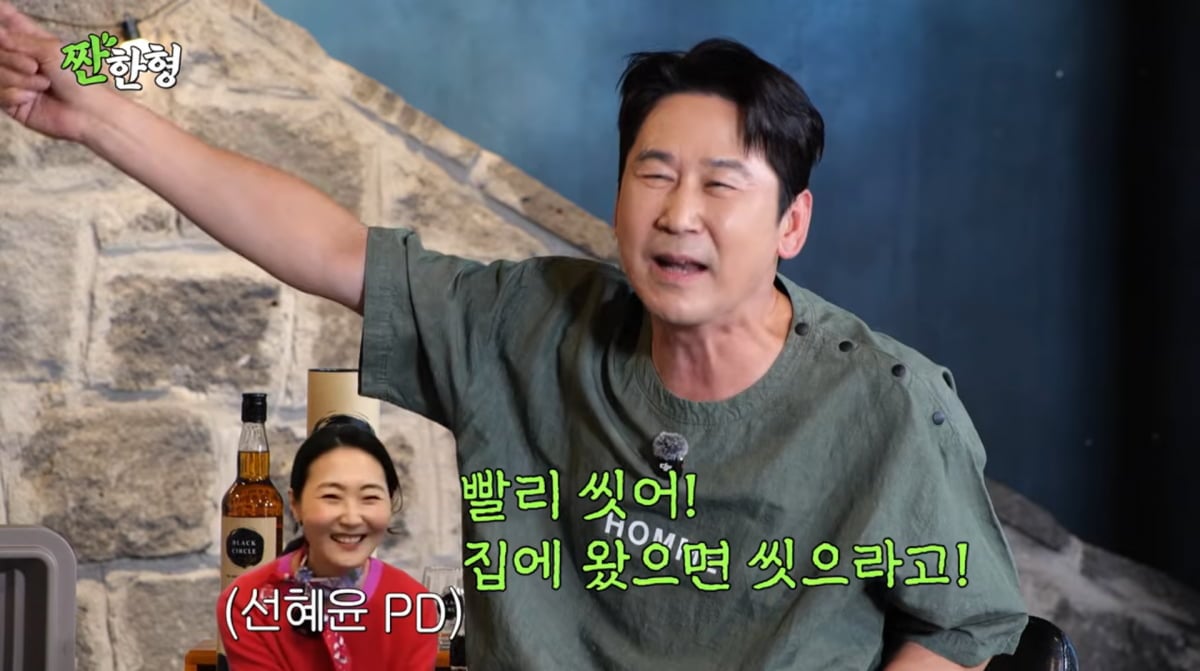 사진=유튜브 '짠한형 신동엽'
