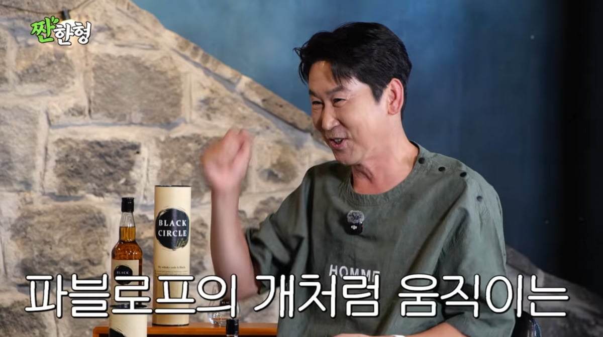 사진=유튜브 '짠한형 신동엽'