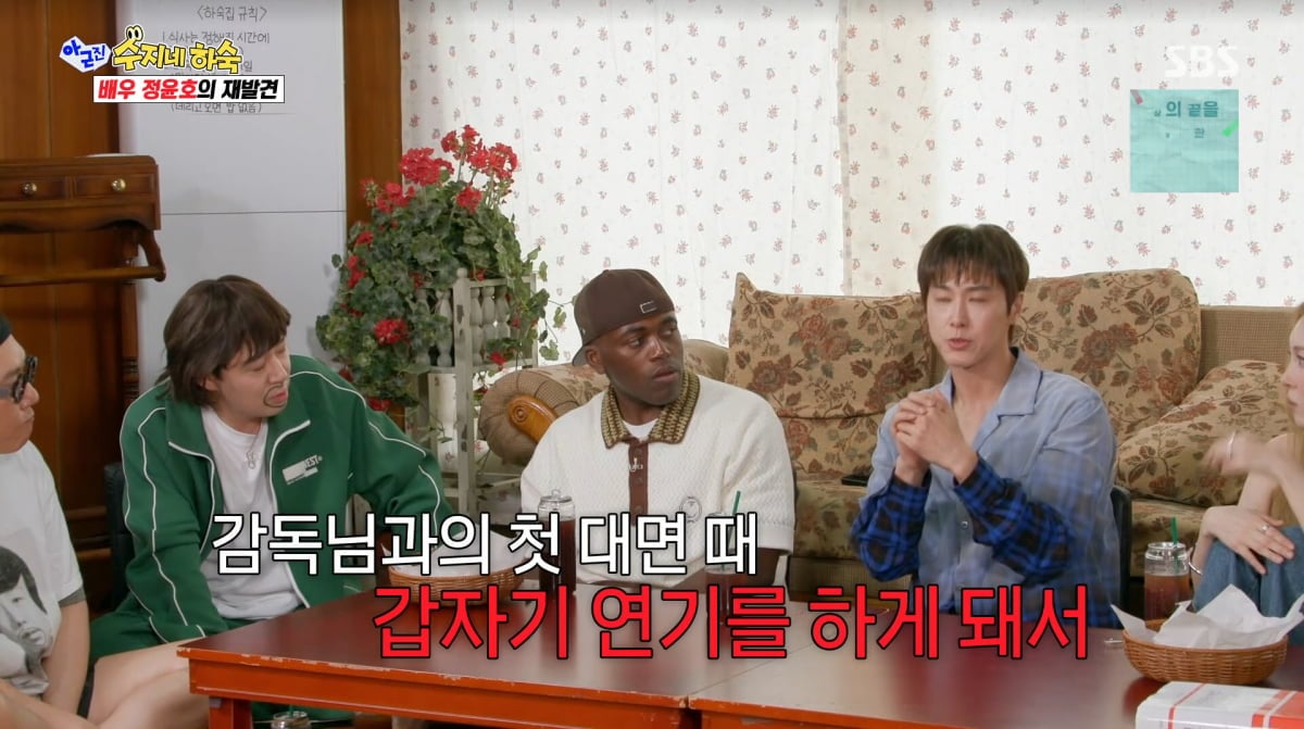사진=SBS '아니근데진짜'