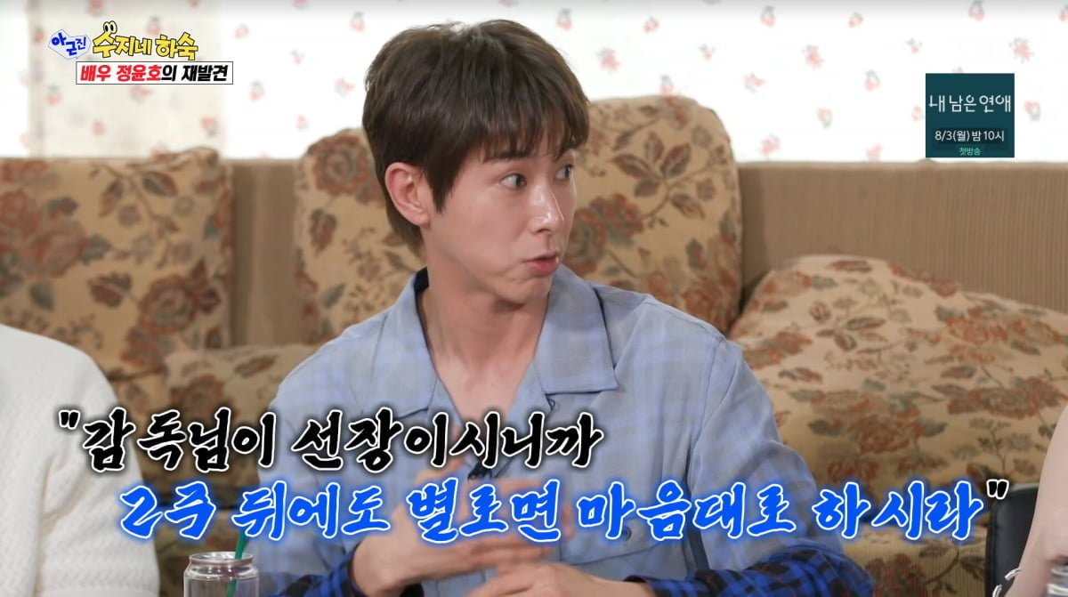 사진=SBS '아니근데진짜'