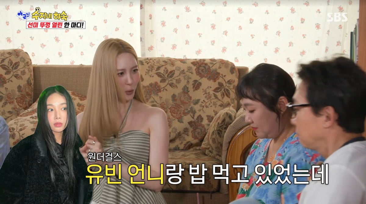 사진=SBS '아니근데진짜'