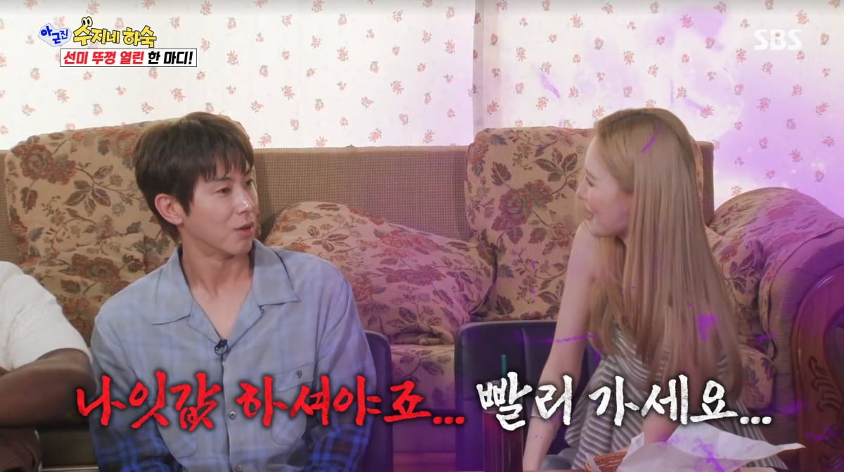 사진=SBS '아니근데진짜'