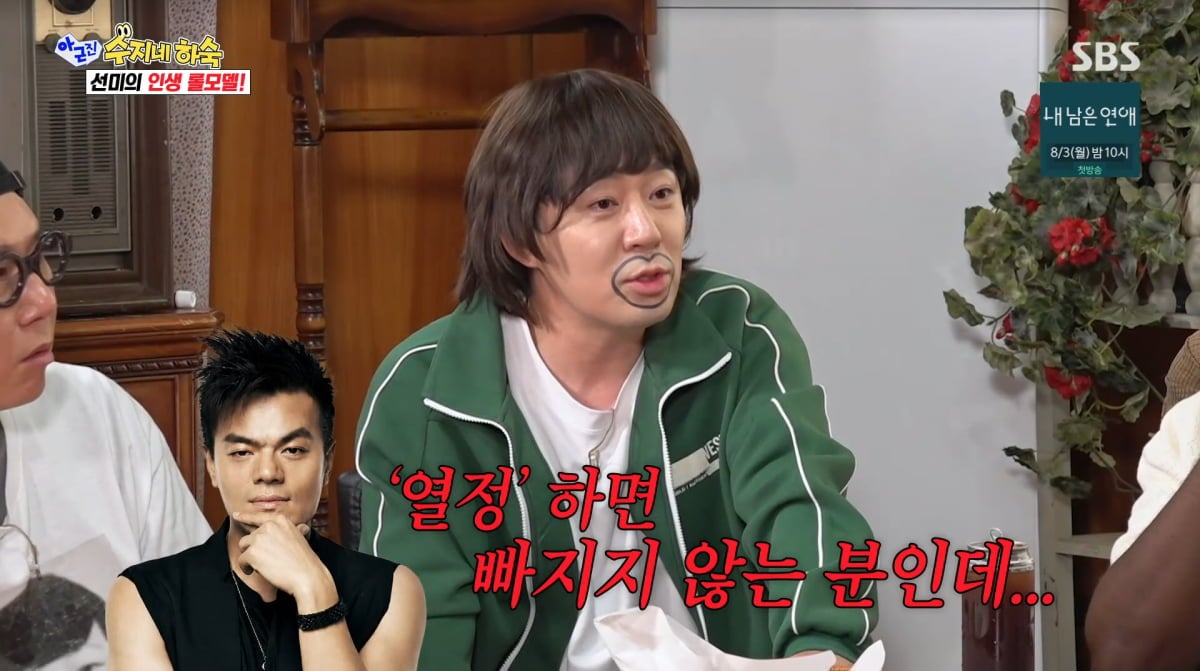 사진=SBS '아니근데진짜'