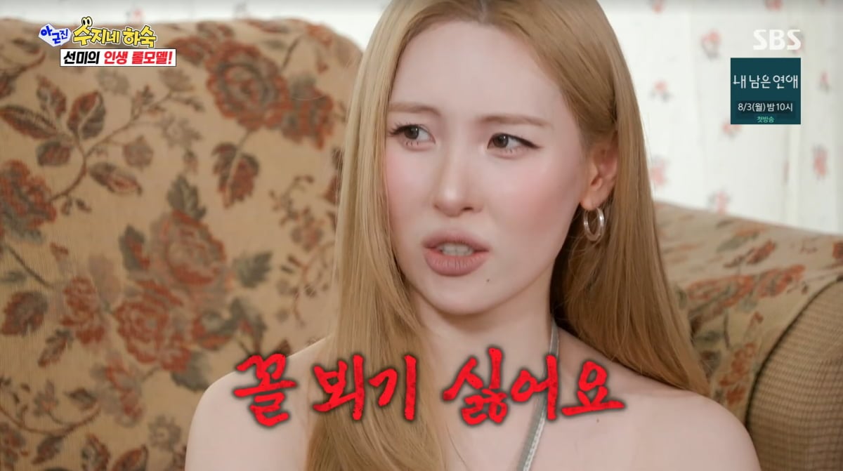 사진=SBS '아니근데진짜'