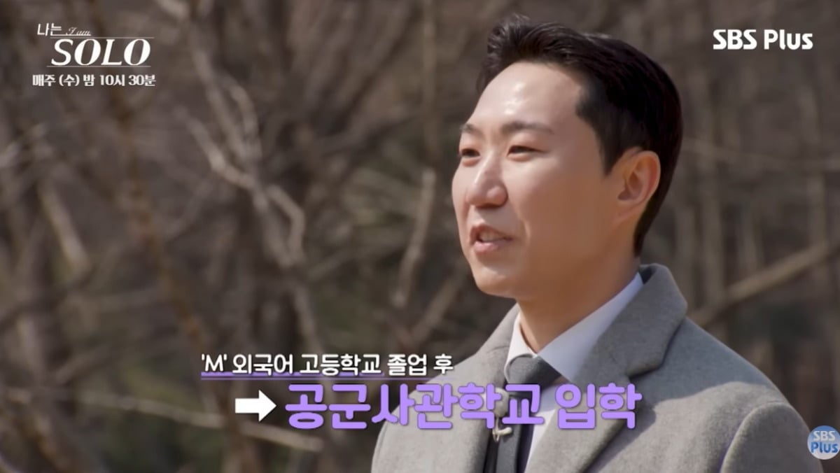 '나는 SOLO'(나는 솔로) 32기 돌싱 특집에 출연 중인 광수가 온라인에서 제기된 학력 위조 의혹에 휩싸였지만, 사실과 다른 내용으로 확인됐다./사진=ENA, SBS Plus 방송 화면 캡처