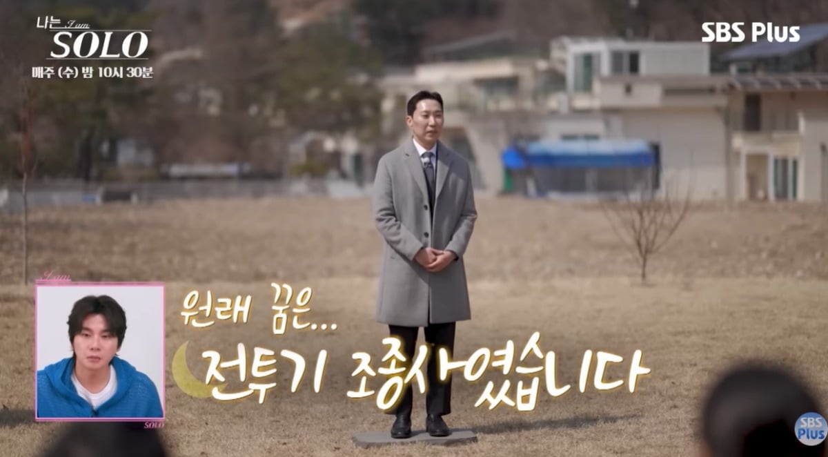 '나는 SOLO'(나는 솔로) 32기 돌싱 특집에 출연 중인 광수가 온라인에서 제기된 학력 위조 의혹에 휩싸였지만, 사실과 다른 내용으로 확인됐다./사진=ENA, SBS Plus 방송 화면 캡처