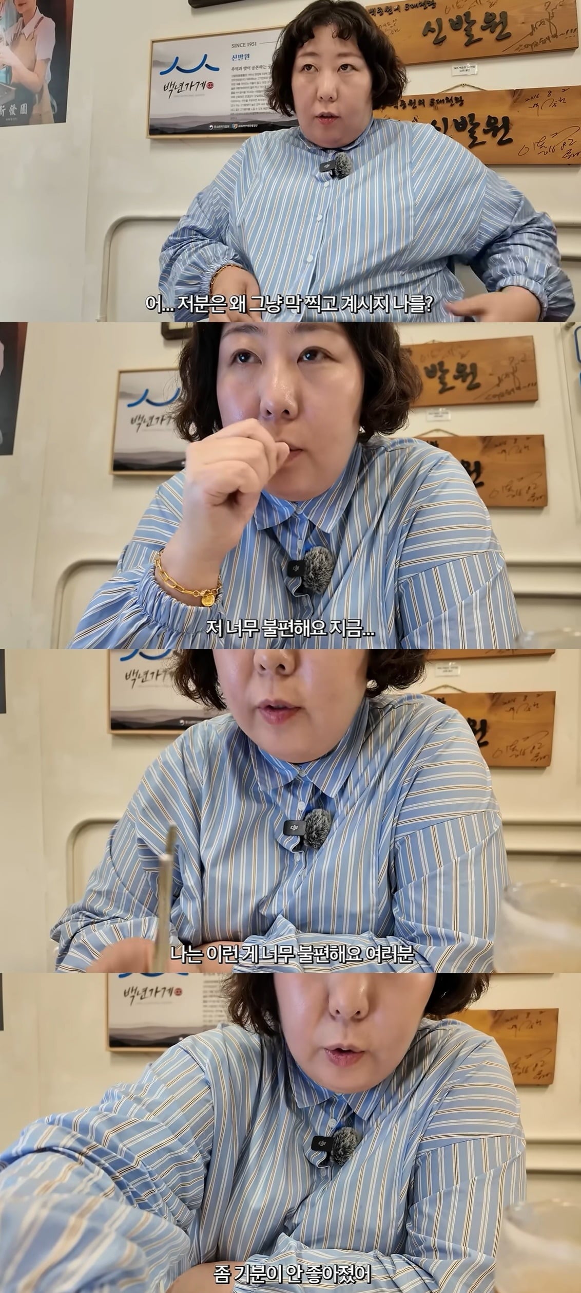 신기루가 무단 촬영에 불편함을 호소했다./사진='뭐든하기루' 