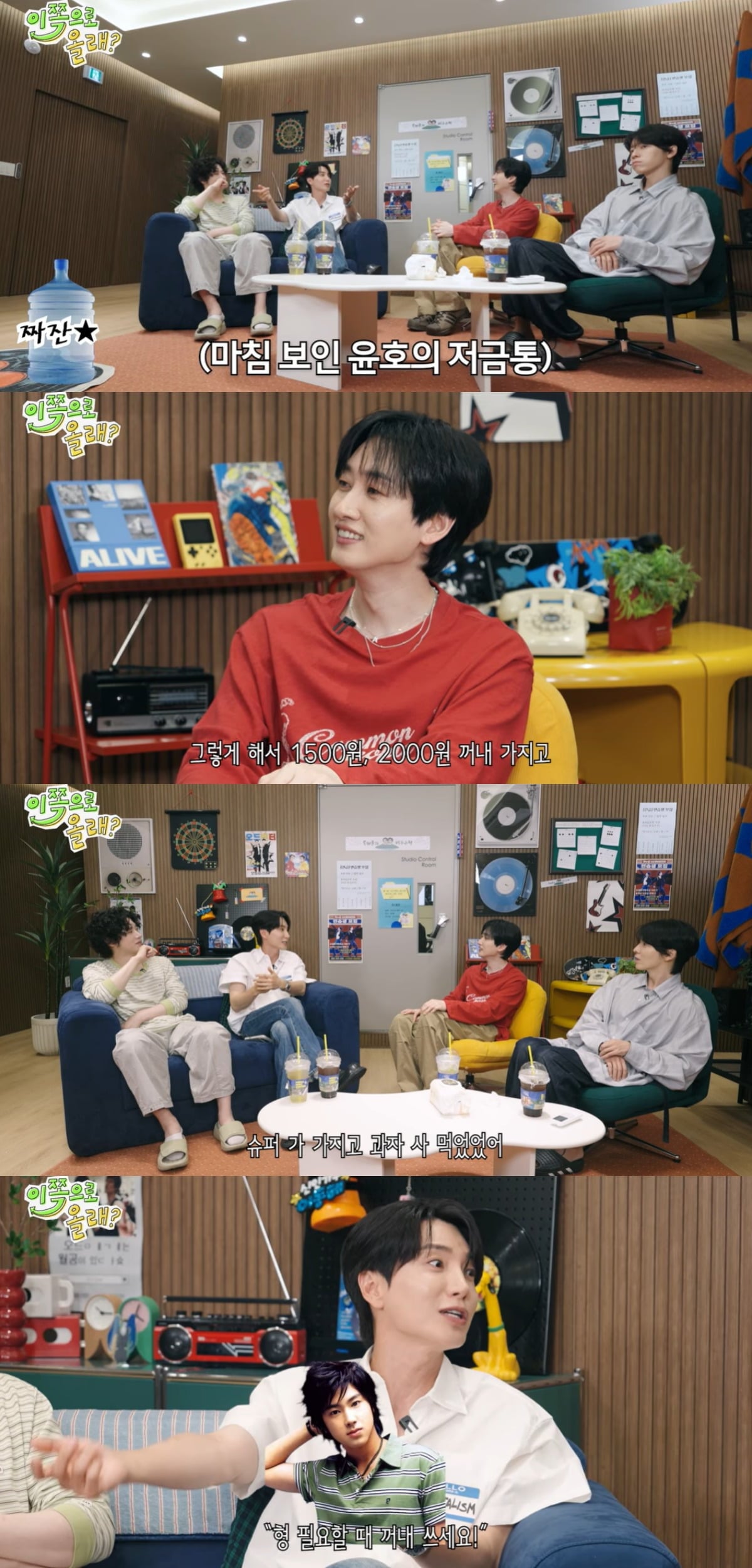 이특이 유노윤호의 돈을 몰래 썼던 일화를 털어놨다. / 사진='동해물과 백두은혁' 유튜브 캡쳐