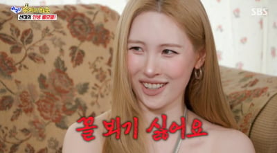 "JYP 꼴 보기 싫어"…선미, 박진영 노이로제 걸렸다 "한 글자만 사흘간 녹음" ('아근진')[종합]