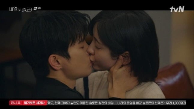 '내일도 출근!'이 5주 연속 4%대 시청률을 기록 중이다. / 사진=tvN