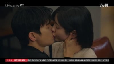 서인국 어쩌나…5주 연속 4%대 시청률 고전, ♥박지현과 재회했지만 여전한 정체기 ('내일도')[종합]