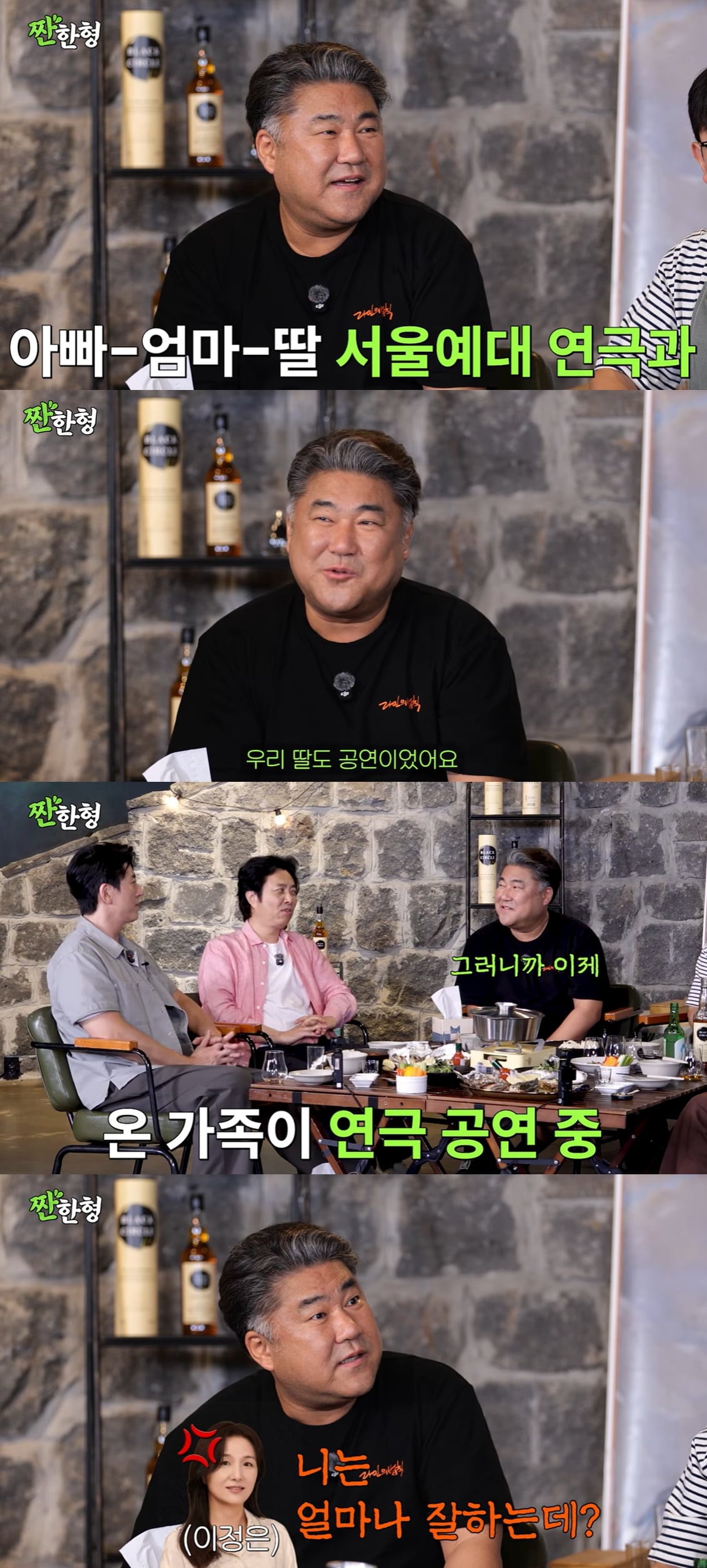 '이정은♥' 고창석 딸, 알고보니 배우였다…"그저께 공연 올려, 연극과 졸업" ('짠한형')