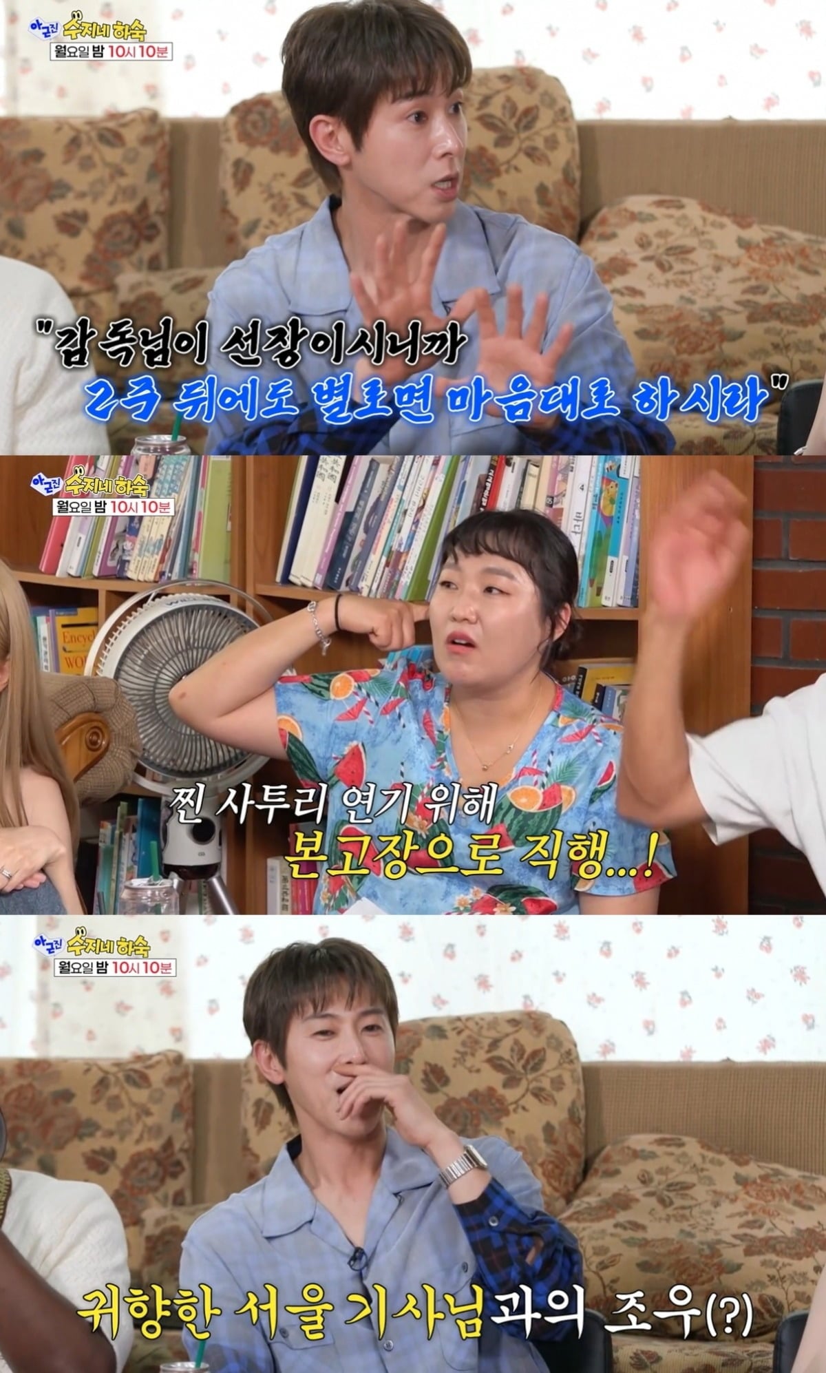 과거 '발연기 논란'으로 혹평받았던 동방신기 유노윤호가 당시를 돌아보며 반성하는 마음을 고백했다./사진=SBS 방송 화면 캡처
