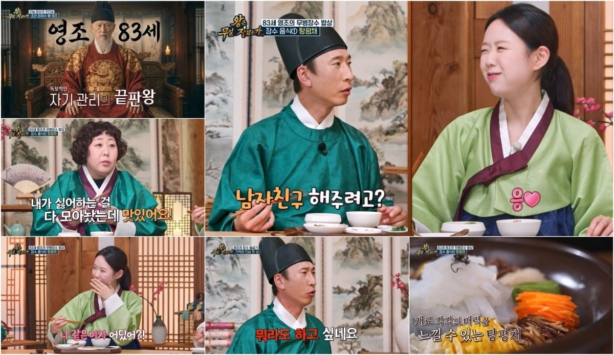 조선 최장수 왕으로 알려진 영조의 밥상이 공개된다. / 사진제공=TV CHOSUN '왕은 무얼 자셨는가'