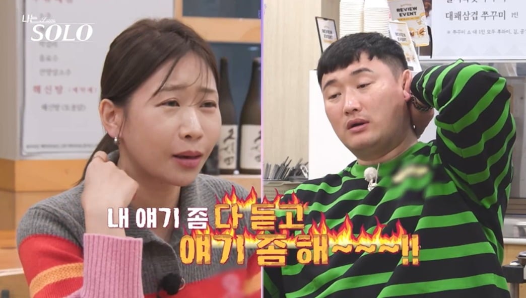32기 영철과 영자가 냉랭한 분위기를 이어간다. / 사진제공=ENA·SBS Plus